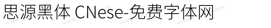 思源黑体 CNese字体转换
